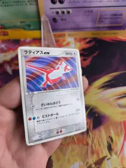 Pokemon Karte Card Latias Ex Drache Dragon 1. Edition Salamance Deck japanese LP - Image 5