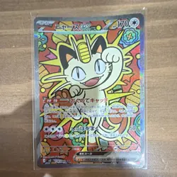 Japanese Meowth ex 114/080 M3: Nihil Zero Special Art Rare Holo Pokemon Card - Image 1