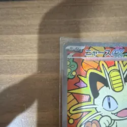 Japanese Meowth ex 114/080 M3: Nihil Zero Special Art Rare Holo Pokemon Card - Image 2