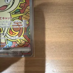 Japanese Meowth ex 114/080 M3: Nihil Zero Special Art Rare Holo Pokemon Card - Image 5