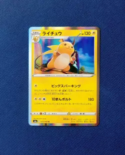 S6a Evee Heroes 027/069 Raichu Rare Japanese Holo Pokemon Card - Image 1