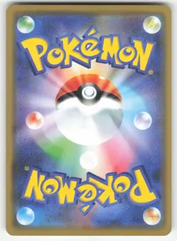 Reshiram & Charizard GX 016/173 Pokemon SM12a: Tag All Stars NM - Image 2