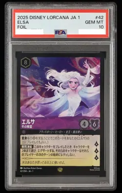 PSA 10 Elsa Foil Legendary 42/204 Disney Lorcana Card Japanese GEM MT - Image 1