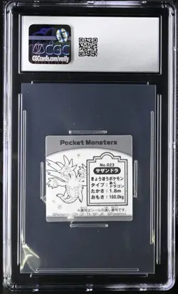 2023 CGC 8.5 Pokemon TOHATO Snack Stickers HYDREIGON #23 PSA BGS POP 1 - Image 2