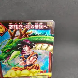 Son Goku D-365 Holo Dragon Ball Card Game Japan BANDAI 2004 With tracking F/S - Image 3