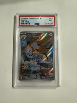 Pokemon TCG Raichu AR 74/71 Clay Burst SV2D 2023 Near Mint NM Psa 9 - Image 1