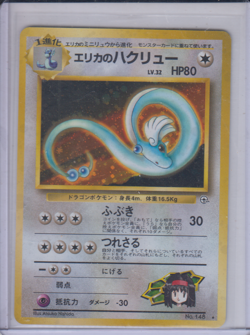 1998 Pokemon Japanese Gym Holo Erika's Dragonair #148 Rare - Image 1