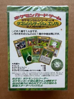 1996 Pokemon JAPANESE TAMAMUSHI ERIKA CITY GYM Theme Deck Factory SEALED - Image 2