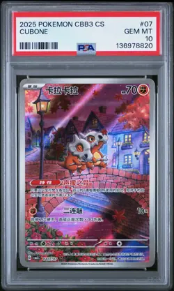 2025 Pokemon TCG Chinese Exclusive Cubone Gem Pack Vol 3 CBB3C 04 07/07 PSA 10 - Image 1
