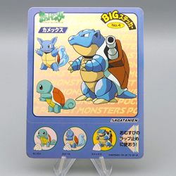 Pokemon BIG Sticker Card Blastoise No.04 Holo Nagatanien EX Japanese P302 - Image 1