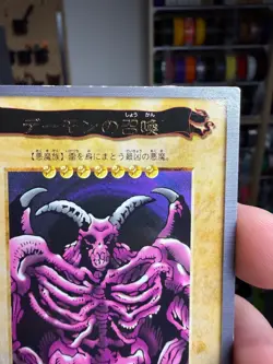 Simmoned Skull Bandai Yugioh 1998 21 Japanese HP - Image 4