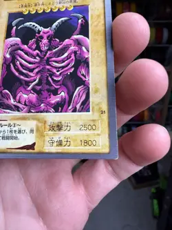 Simmoned Skull Bandai Yugioh 1998 21 Japanese HP - Image 5