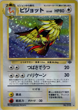 Pidgeot | Jungle | Vintage Pokemon Card | Japanese | 1997 - Image 1