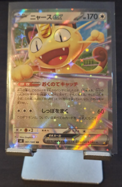 Meowth ex RR 061/080 M3 Nihil Zero - Pokemon Card Japanese MEGA - Image 1
