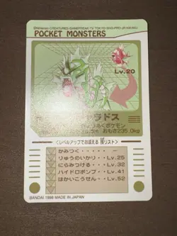 Gyarados Pokemon Card Sealdass Sticker Bandai Japanese - Image 4
