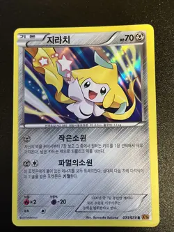 Pokemon - Korean - Jirachi Holo - 035/078 - XY6 - Emerald Break - Rare Card - Image 1