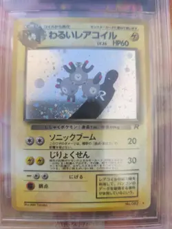 Pokemon Karte Card japanese DARK Magneton Team Rocket Gang Beckett BGS 8.5 Swirl - Image 3