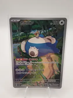 Snorlax AR 181/165 Japanese Art Rare SV2a Pokemon Card 2023 Holo (GRADEABLE) - Image 1