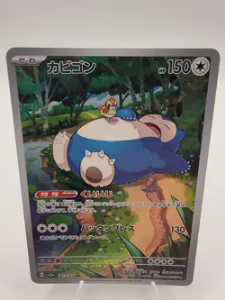 Snorlax AR 181/165 Japanese Art Rare SV2a Pokemon Card 2023 Holo (GRADEABLE) - Image 3