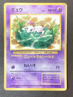[P314]Mew LV8 HP40 No.151 Japanese Pokemon card Rare Vintage - Image 1