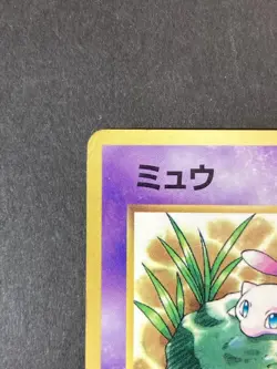[P314]Mew LV8 HP40 No.151 Japanese Pokemon card Rare Vintage - Image 2