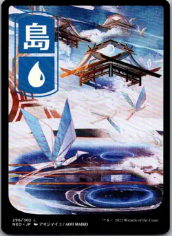 Island (296) - JP Full Art 296 Kamigawa: Neon Dynasty Magic: The Gathering NM - Image 1