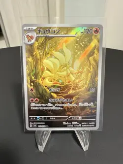 Ninetales AR FA 110/108 sv3 Ruler of the Black Flame Card Pokemon Japanese - Image 1