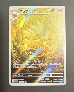 Ninetales AR FA 110/108 sv3 Ruler of the Black Flame Card Pokemon Japanese - Image 2