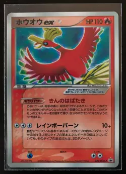 Ho-Oh Ex [CoroCoro] #76/PCG-P Pokemon Japanese Promo - Image 2