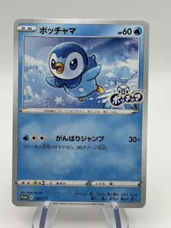 Piplup 232/S-P Promo Sword & Shield Promos Pokemon Japanese NM (A) - Image 1