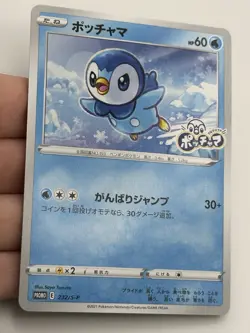 Piplup 232/S-P Promo Sword & Shield Promos Pokemon Japanese NM (A) - Image 3