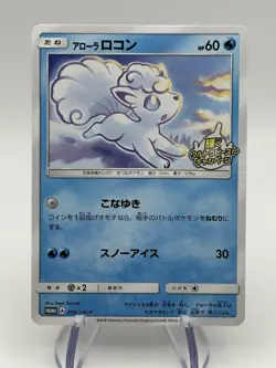 Alolan Vulpix 206/SM-P Japanese Sun & Moon Promo NM (A) - Image 1