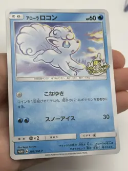 Alolan Vulpix 206/SM-P Japanese Sun & Moon Promo NM (A) - Image 5
