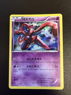 Deoxys Holo 029/078 XY6 Emerald Break Korean Pokemon TCG - Image 1
