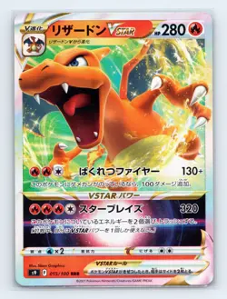 Charizard VSTAR 015/100 S9: Star Birth Triple Rare Japanese Pokemon NM - Image 1