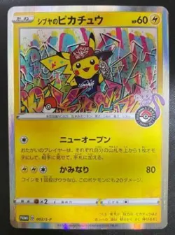 Shibuya's Pikachu PROMO 002/S-P Pokemon Card Japan LP #RS_TY2 - Image 1