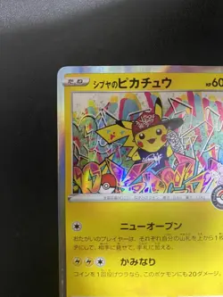 Shibuya's Pikachu PROMO 002/S-P Pokemon Card Japan LP #RS_TY2 - Image 3