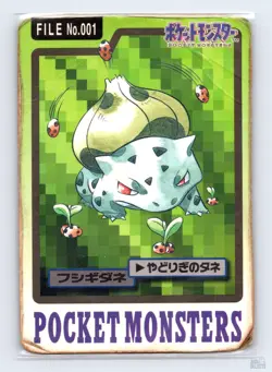 Bulbasaur No. 001 Bandai Carddass Series 3-4 Japanese Pokemon 1997 HP - Image 1