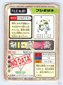 Bulbasaur No. 001 Bandai Carddass Series 3-4 Japanese Pokemon 1997 HP - Image 2