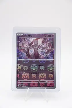 Mewtwo (Master Ball Pattern) 150/165 Sv2a: Pokemon Card 151 Holo (Japanese) - Image 1