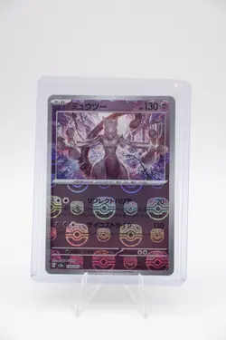 Mewtwo (Master Ball Pattern) 150/165 Sv2a: Pokemon Card 151 Holo (Japanese) - Image 2