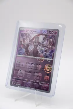 Mewtwo (Master Ball Pattern) 150/165 Sv2a: Pokemon Card 151 Holo (Japanese) - Image 3