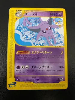 e-Series Espeon Holo 046/092 E2 Aquapolis Pokemon Card Japanese 2002 Used - Image 1