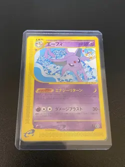 e-Series Espeon Holo 046/092 E2 Aquapolis Pokemon Card Japanese 2002 Used - Image 5