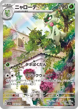 Pokemon Card Floragato AR 076/073 sv1a Triplet Beat Japanese - Image 1