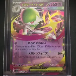Mega Gardevoir ex RR 042/063 M1S Mega Symphonia Pokemon Card Japanese Near Mint - Image 1