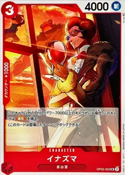 Onepiece Card nazuma parallel UC OP05-003 op05 Awakening Of The New Era Japanese - Image 1