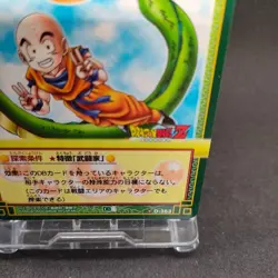 Krillin D-363 Dragon Ball Card Game From Japan BANDAI 2004 With tracking F/S - Image 5