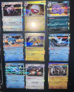 Japanese Pokemon 151 9 Card Lot - Image 1