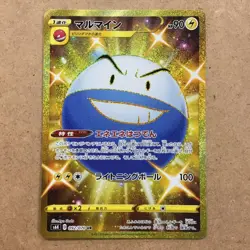 Pokemon Cards Electrode Ultra Rare (UR) 092/070 S6K Japanese EX/NM - Image 1